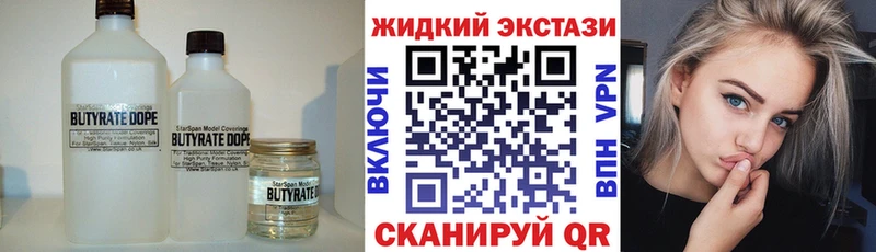Бутират оксибутират  Козельск 