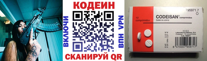 Кодеиновый сироп Lean Purple Drank хочу наркоту Козельск