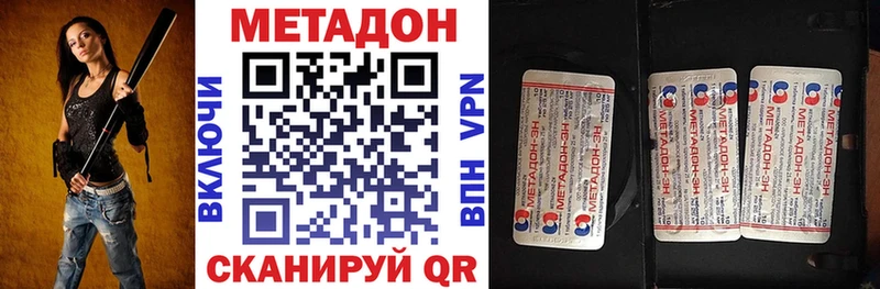 МЕТАДОН methadone Козельск